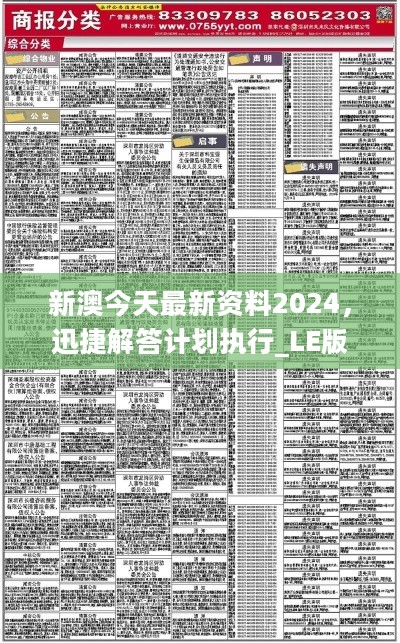 新澳2025今晚开奖结果是多少,警惕虚假宣传,综合解答解释落实