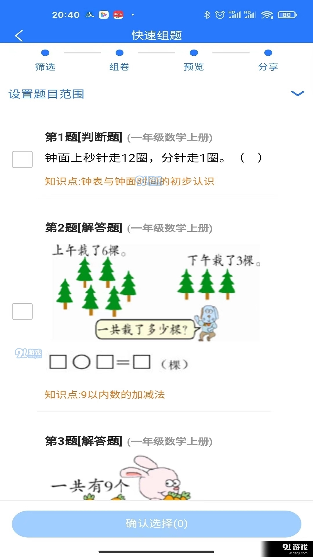 澳彩资料免费的资料大全wwe请全面2释义、解释与落实、时代解答解释落实