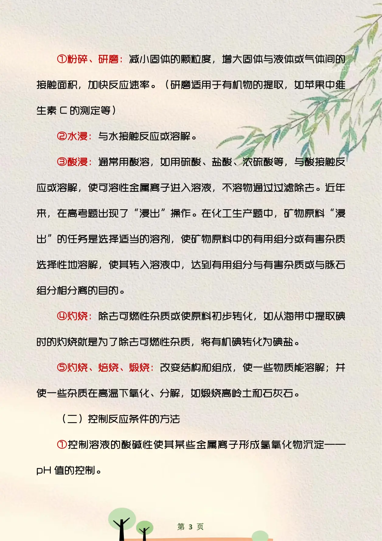 一肖一码100-准资料仔细释义、解释与落实、前沿解答解释落实